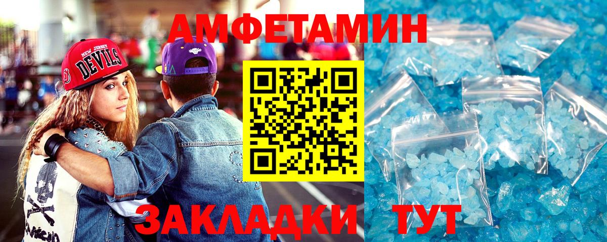 АМФ  Amphetamine VHQ  Вход с VPN  Сарапул 