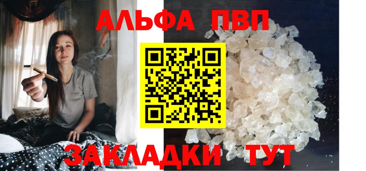 Сарапул  A PVP мука  A PVP мука  Alpha PVP крисы CK  Вход с VPN 