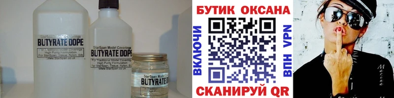 наркотики  Сарапул  БУТИРАТ оксана 