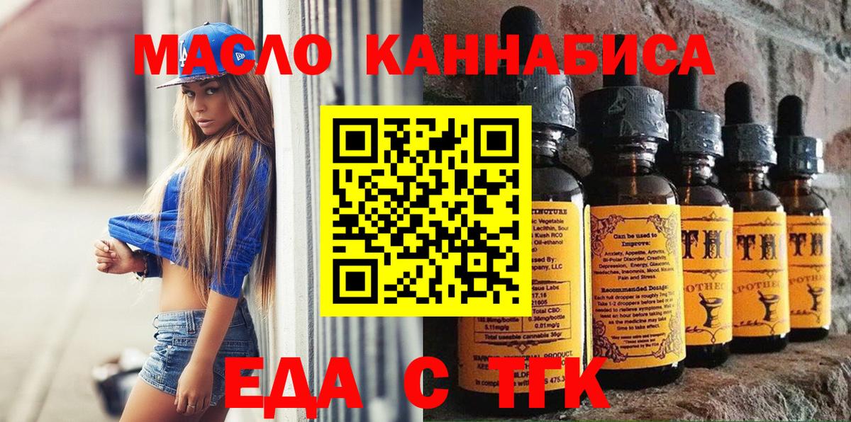 Сарапул  Cannafood конопля  Вход с VPN 