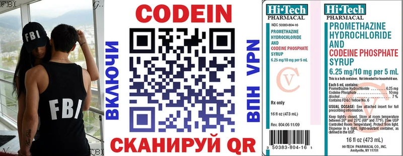 Кодеиновый сироп Lean напиток Lean (лин)  Сарапул 