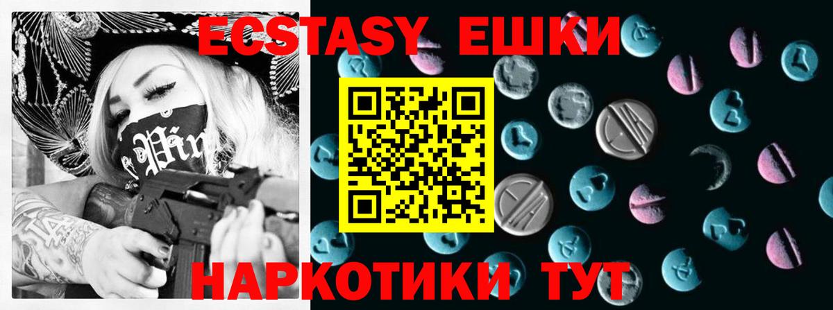 Экстази  Ecstasy MDMA  Вход с VPN  Экстази Punisher  Сарапул 