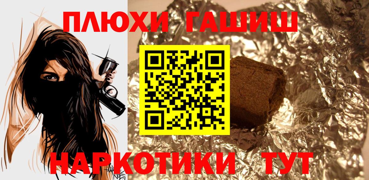 Гашиш hashish  Вход с VPN  Гашиш гашик  Сарапул 