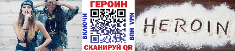 ГЕРОИН хмурый  цена наркотик  Сарапул 