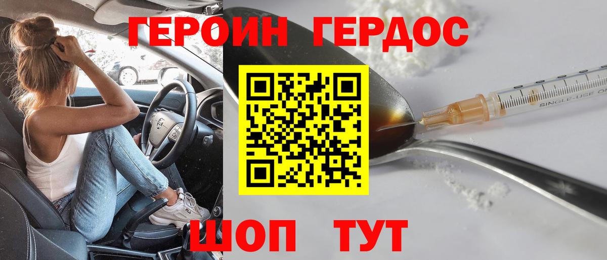 Героин VHQ Сарапул