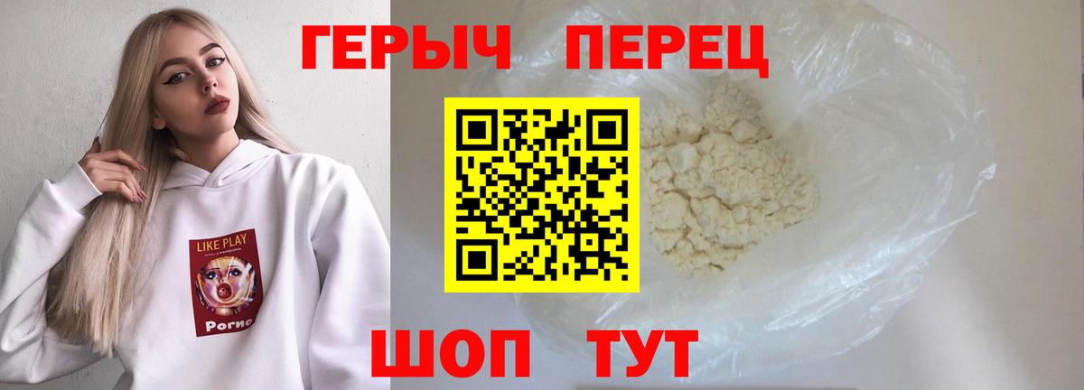ГЕРОИН герыч  Вход с VPN  Сарапул 