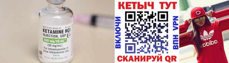 Кетамин ketamine  Сарапул 