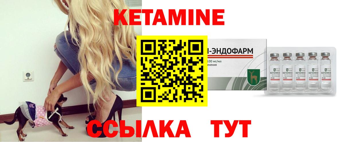 КЕТАМИН ketamine  Вход с VPN  Сарапул 