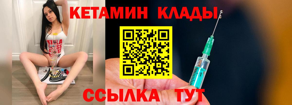Кетамин ketamine Сарапул