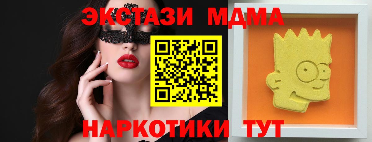 MDMA молли  Вход с VPN  MDMA молли  Сарапул 
