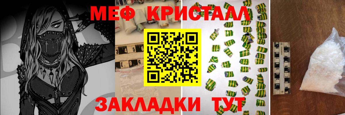 Меф мяу мяу  Меф мяу мяу  купить наркотик  Вход с VPN  Сарапул  Меф  Мефедрон 