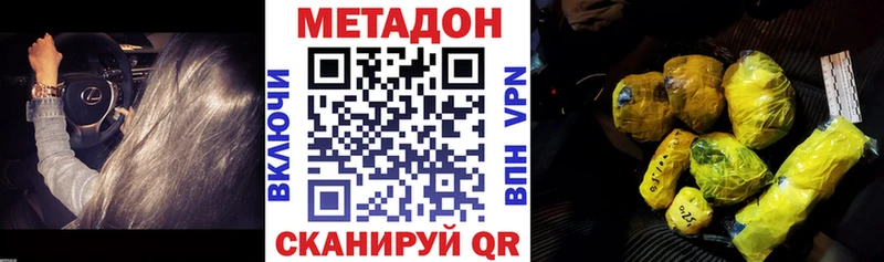 Метадон кристалл  Сарапул 