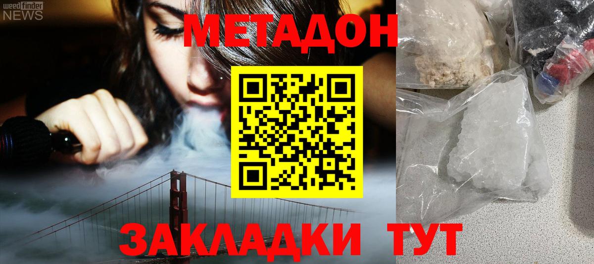 Сарапул  МЕТАДОН белоснежный  Вход с VPN  Метадон белоснежный 
