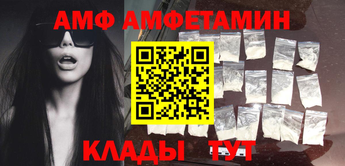 Метамфетамин винт  Вход с VPN  Сарапул 
