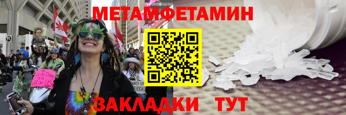Метамфетамин винт Сарапул