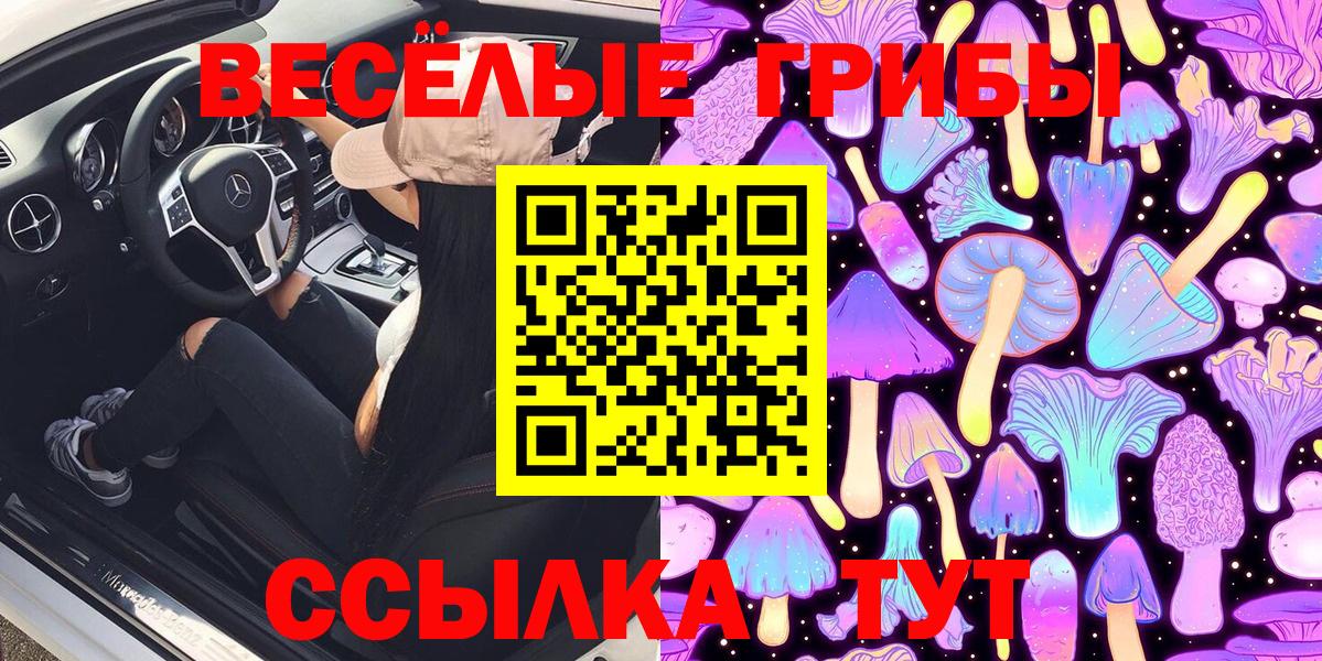 Галлюциногенные грибы ЛСД  Вход с VPN  Сарапул 